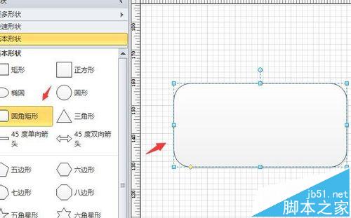 visio怎么画救护车? visio绘制救护车模型的教程3