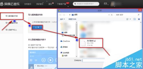 酷狗音乐的歌单怎么导入网易云音乐?4