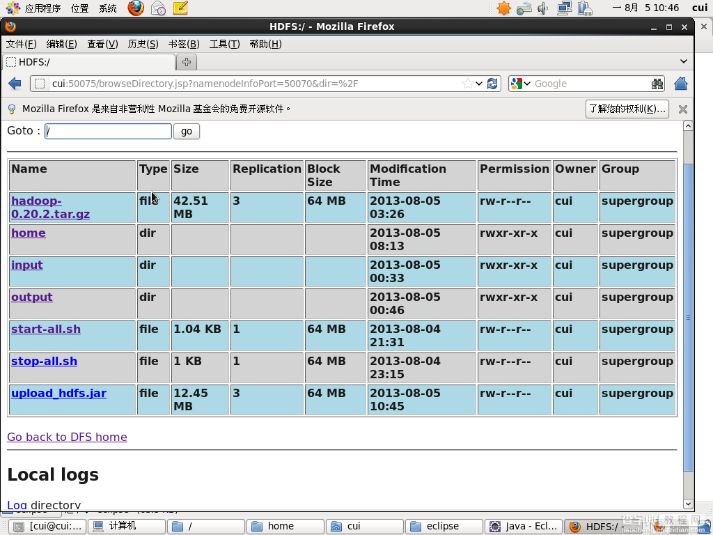 hadoop入门之通过java代码实现将本地文件上传到hadoop的文件系统18