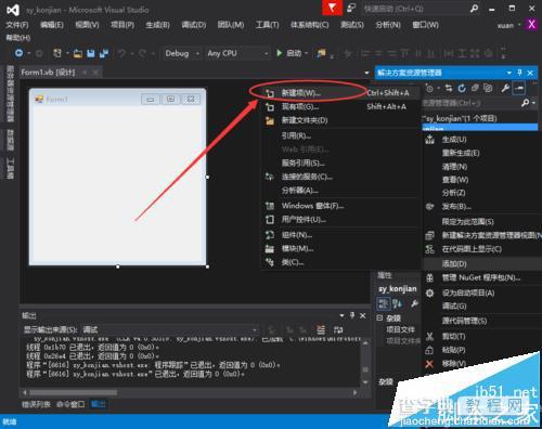 visual studio2015中怎么自定义创建vb控件?2