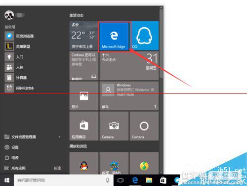 win10中的Edge浏览器怎么设置主页？2