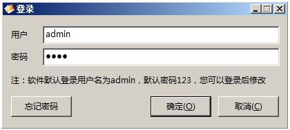 局域网共享管理软件、服务器共享文件夹设置访问权限软件的使用说明5