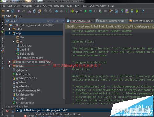 android studio2.0怎么导入第三方类库?3