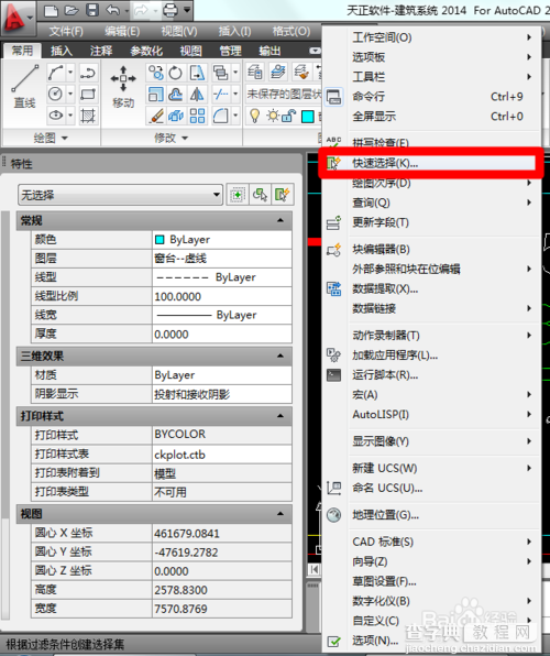cad图纸上的字体、符号显示不出来怎么办?17