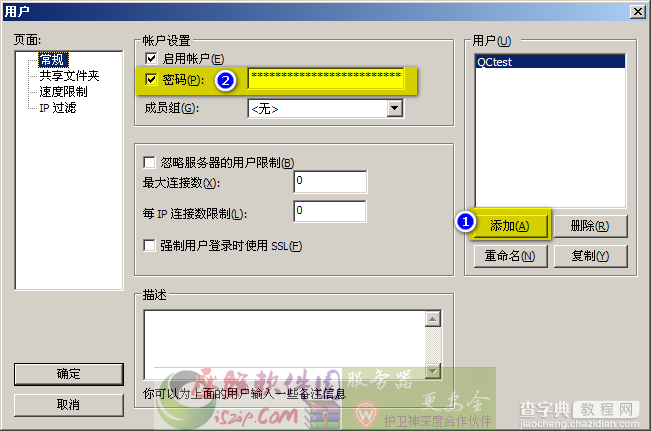 FileZilla Server 搭建安全高效简洁的FTP服务器3