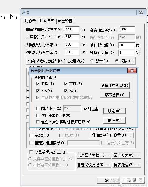 方正飞腾如何转换为PDF2