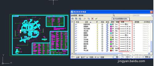 CAD中控制打印线宽的方法1