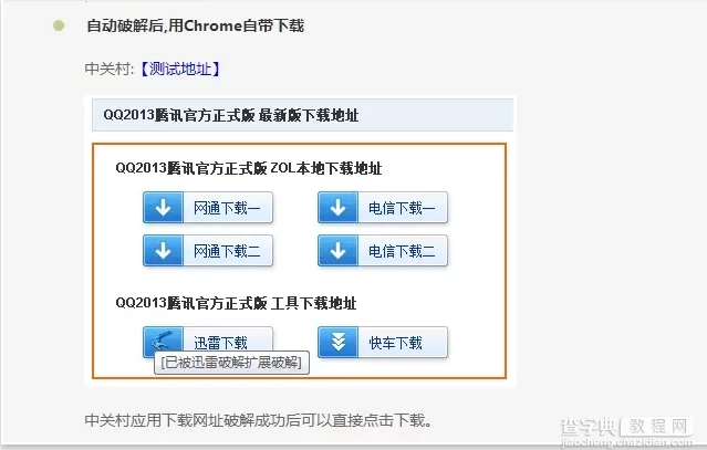 34个谷歌浏览器扩展程序合集推荐15