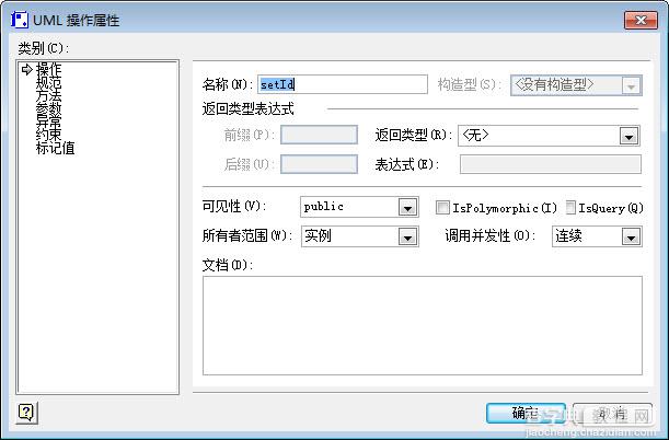 Microsoft Visio 2007使用实例图文教程9