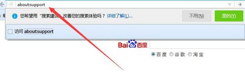 firefox火狐浏览器不能打开pdf文档该怎么办?6