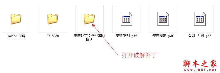 photoshop cs6原版安装以及永久激活图解详细教程12