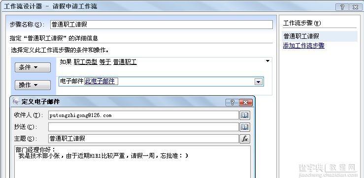 SharePoint 2007图文开发教程(7) 在SharePoint中实现Workflow7