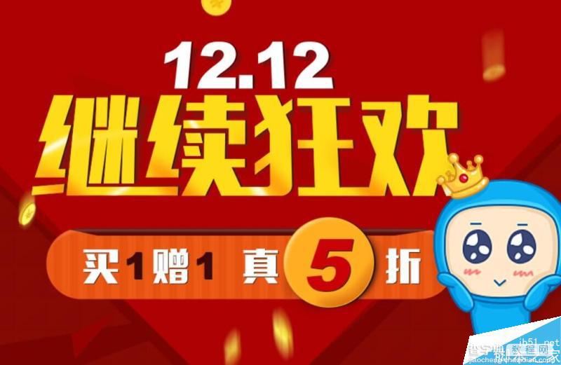 优酷会员2015双十二活动 各种会员每日中午12:00秒杀年卡仅16元1