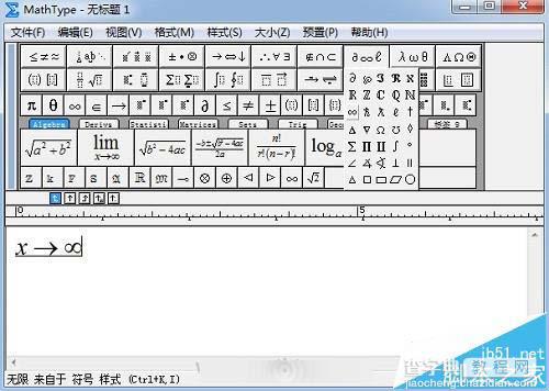 MathType怎么输入无穷符号?3
