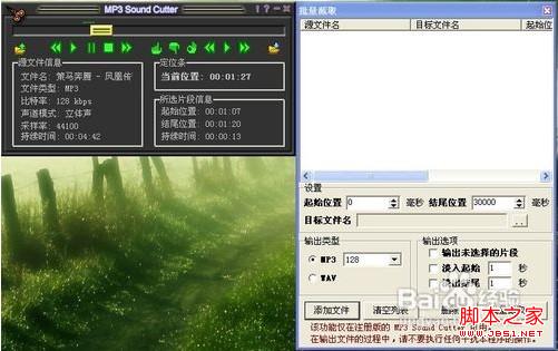 MP3cutter制作手机铃声图文教程12