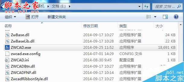 中望cad+2015激活方法 中望cad2015破解图文教程6