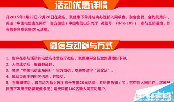 山东电信宽带提速到100M套餐有哪几种可供选择？2