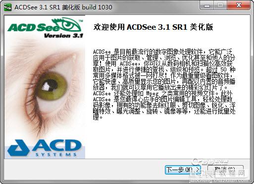 使用acd see软件查看打开gif动画的方法2