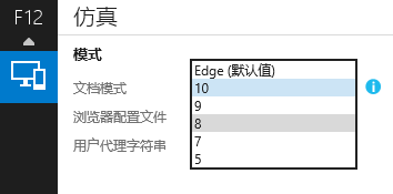 在IE11下调出兼容模式的方法3