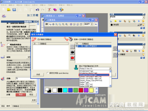 Artcam2009利用灰度图生成雕刻机所需的G代码25