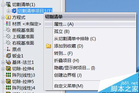 Solidworks 2016怎么调用焊件切割清单中的数据?3