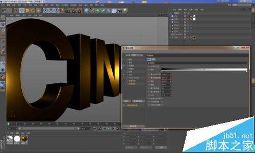 C4D怎么图片调出金属材质效果？14