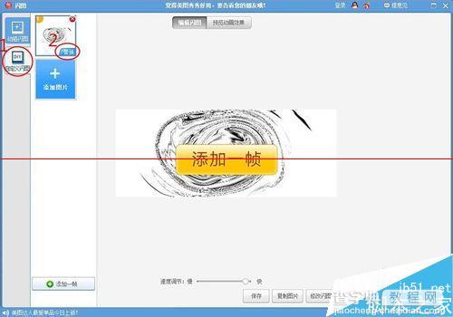 美图秀秀怎么做扭曲字？17