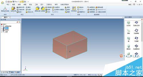 caxa怎么改变颜色?caxa改变实体的颜色和透明度的教程8