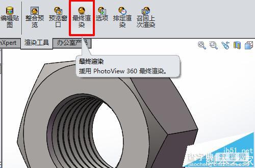 solidworks使用PhotoView360插件渲染实例教程9