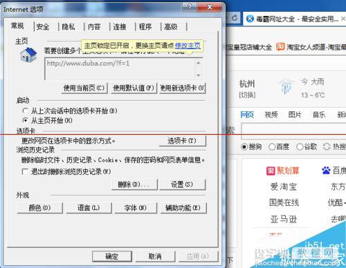 怎么解决ie停止工作？IE已停止工作报错的详细解决办法3