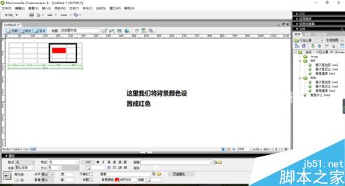 Dreamweaver创建表格和表格的编辑方法介绍9