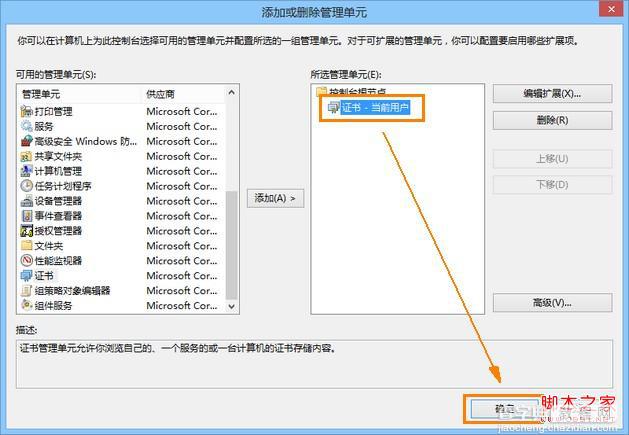 IE浏览器打开网页提示安全证书过期问题解答5