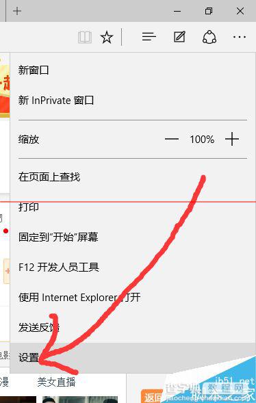 win10 Edge浏览器怎么收藏网页到收藏夹并显示出来？6