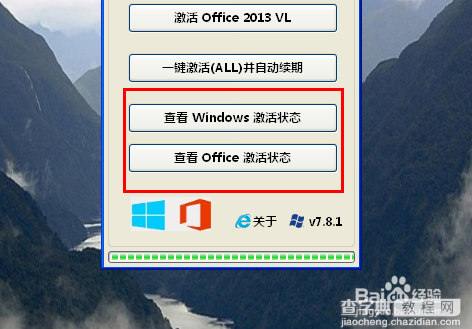 kms怎么激活Windows?kms激活工具怎么用?5