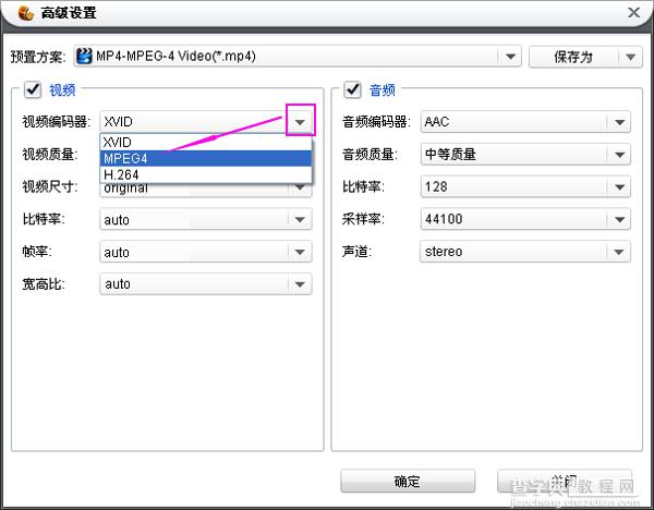 qsv格式转换mp4软件使用教程介绍8