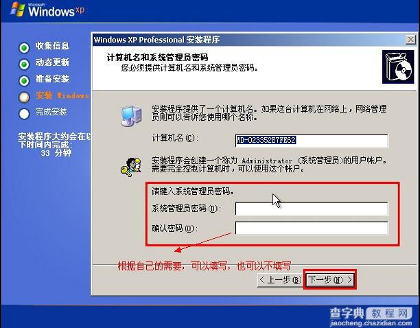 U盘装系统 原版XP/win2003系统安装教程(图文) U大师20