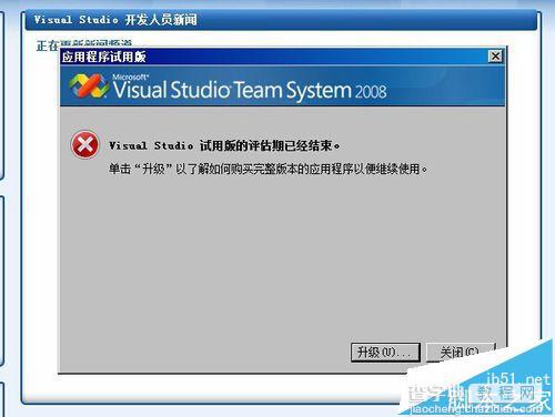 visual studio试用期结束后怎么激活升级?2