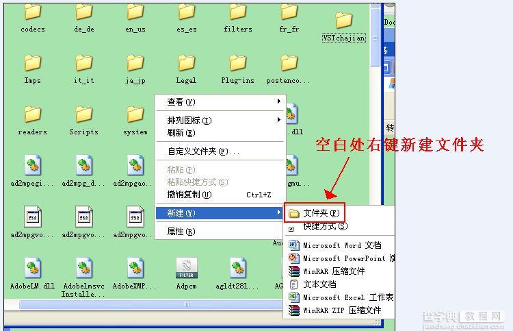 Adobe Audition 3.0 中文汉化版安装破解图文教程40