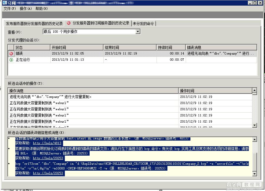 sql server2005进程无法向表