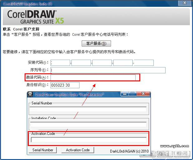 CorelDRAW X5 中文正式版 注册破解图文教程分享12