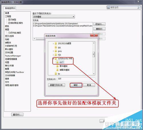 solidworks怎么添加置工程图模板?3