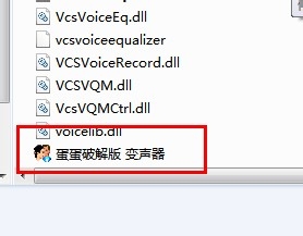 avvcs7.0怎么用 vcs7.0变声器使用教程图文详解6