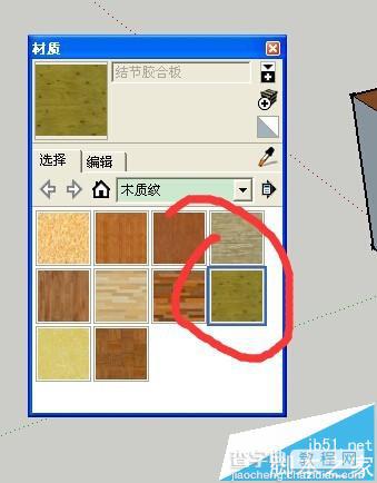 SketchUp草图大师怎么填充材质填充?7