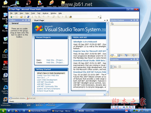 vs2008安装教程图解 附vs2008下载地址14