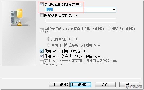 sqlserver导入数据到mysql的详细图解18