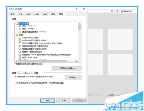win10系统中QQ浏览器总是崩溃已停止工作怎么办?5
