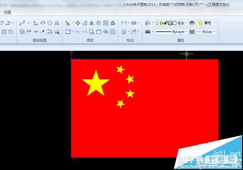 CAXA怎么绘制画五星红旗?29
