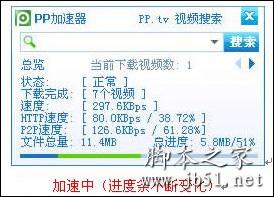 pp加速器不加速的原因以及解决方法4