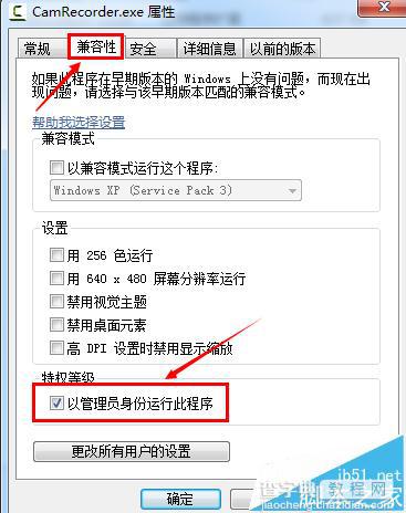 camtasia studio录制屏幕点击没反应该怎么办?3