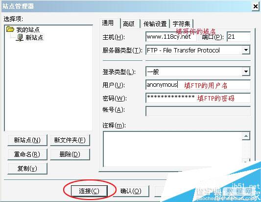 filezilla如何上传网页网站，filezilla上传网页网站的方法6